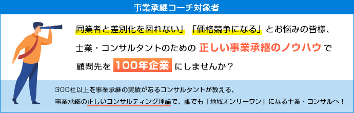 ���Ə��p�R�[�`�Ώێ�