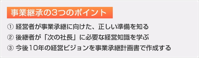 ���ƌp����3�̃|�C���g