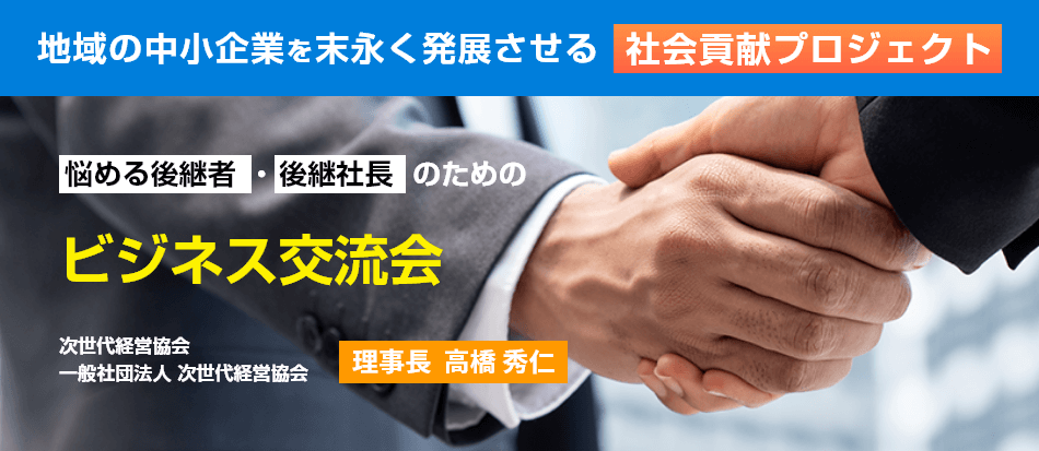 �n��̒�����Ƃ𖖉i�����W������Љ�v���v���W�F�N�g �Y�߂��p�� ��p�В��̂��߂̃r�W�l�X�𗬉� ������o�c���� ��ʎЉ�@�l ������o�c���� ������  ���� �G�m