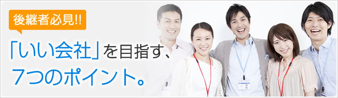 ��p�ҕK��!!�u������Ёv��ڎw���A7�̃|�C���g�B