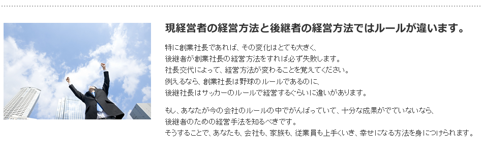 ���o�c�҂̌o�c���@�ƌ�p�҂̌o�c���@�ł̓��[�����Ⴂ�܂�